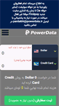 Mobile Screenshot of powerdata.ir